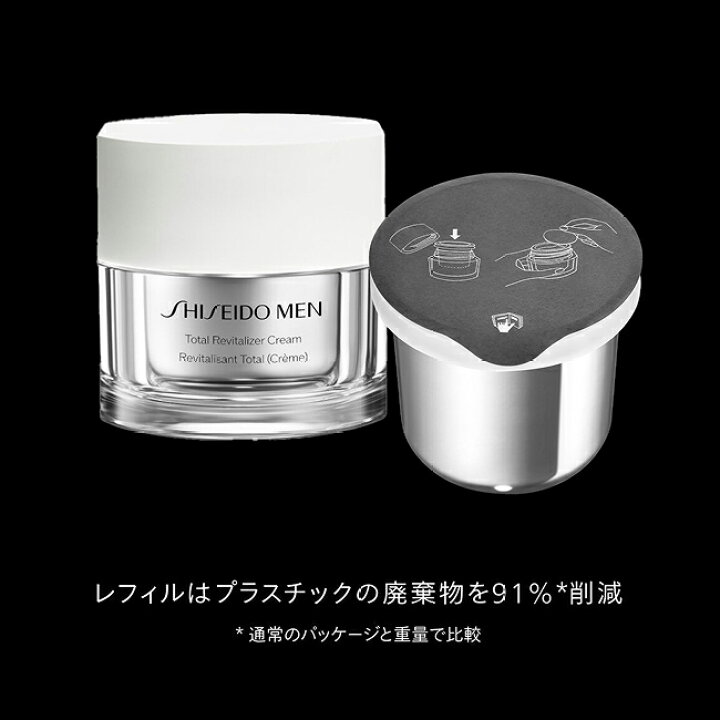 楽天市場】【SHISEIDO MEN公式】トータル R クリーム N | 資生堂メン 