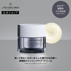 【SHISEIDO MEN公式】トータル R クリーム N | 資生堂メン | クリーム 乾燥 メンズ フェイスケア