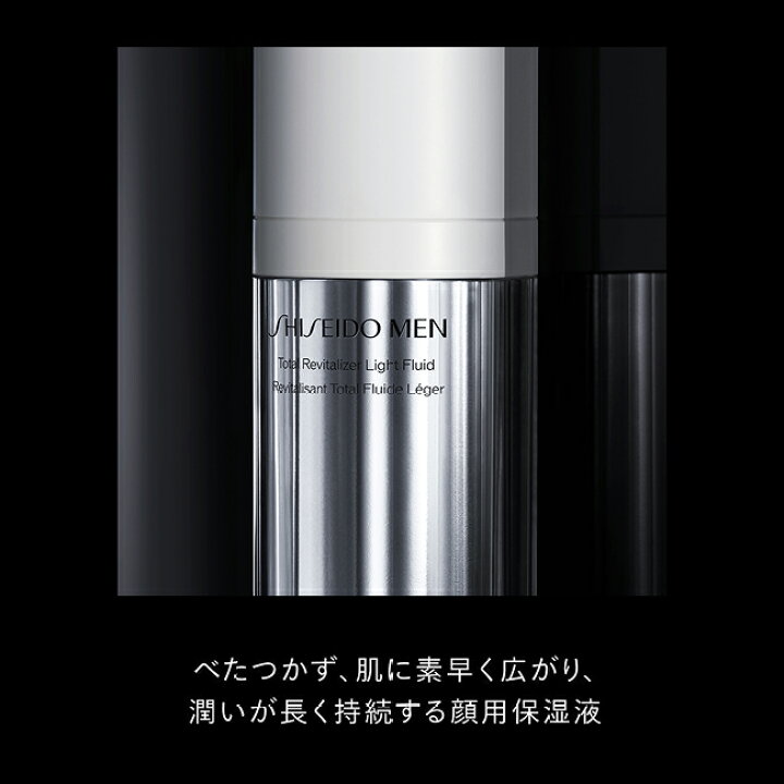 楽天市場】【SHISEIDO MEN公式】トータル R ライトフリュイド N 