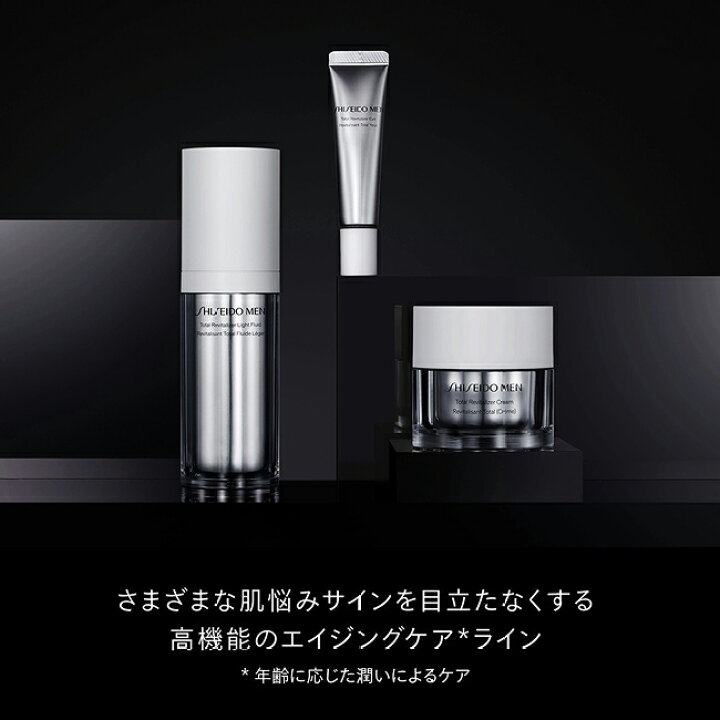 楽天市場】【SHISEIDO MEN公式】トータル R ライトフリュイド N 