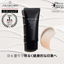 【SHISEIDO MEN公式】ヴァイブラント BBモイスチャライザー | 資生堂メン | ファンデーション BBクリーム フェイスケ…