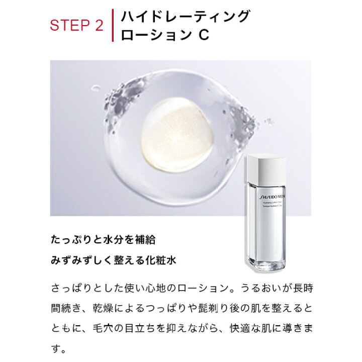 楽天市場】【SHISEIDO MEN公式】アルティミューン トライアルキット N 