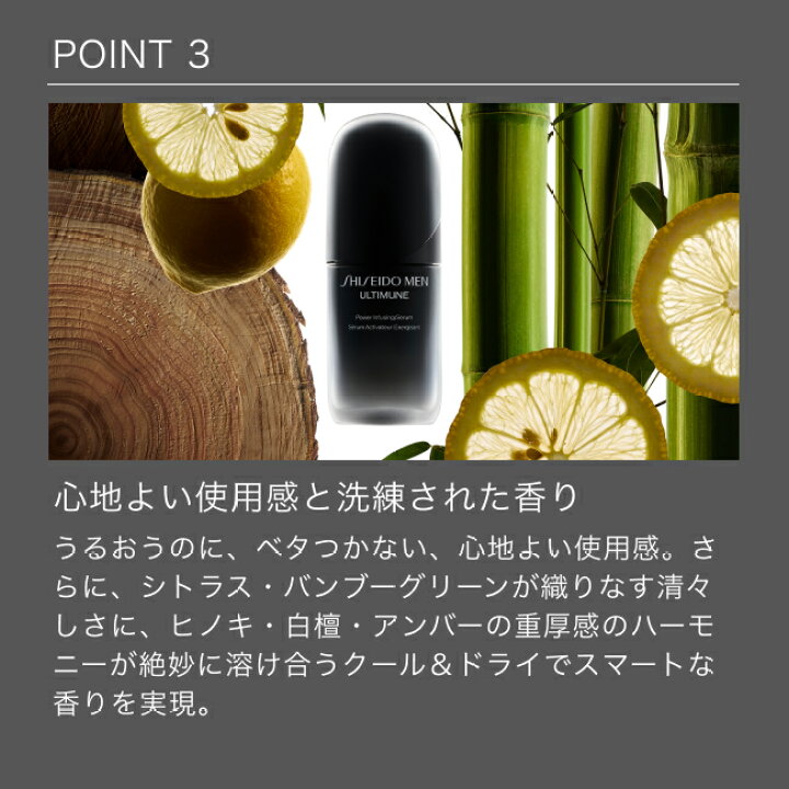楽天市場】【SHISEIDO MEN公式】アルティミューン パワライジング 