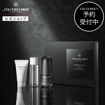 【SHISEIDO MEN公式】アルティミューン トライアルキット S | 資生堂メン | 美容液 洗顔料 化粧水 保湿 乾燥 メンズスキンケア メンズ 男性用 男性肌 ゆらぎ べたつかない ギフト お試し トラベル
