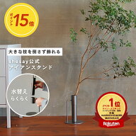 【枝を飾ってみたい。が叶う】枝物を安定して飾れる アイアンスタンド 高さ15cm 20cm 花瓶 割れない 倒れ…