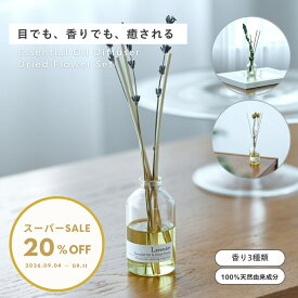 公式 shesay エッセンシャルオイルのディフューザー&ドライフラワーのセット 3種類 50ml ディフューザー ルームフレグランス リード アロマ インテリア おしゃれ ギフト プレゼント お祝い 新居 ドライフラワー 送料無料