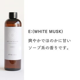 【20%OFF】shesay インテリアに馴染む7種の香り ディフューザー 詰め替え 用 リフィル 300ml ルームフレグランス 詰替 リードディフューザー アロマ 香り インテリア ナチュラル ホワイトムスク ギフト パッケージ付き 新生活 プレゼント ギフト
