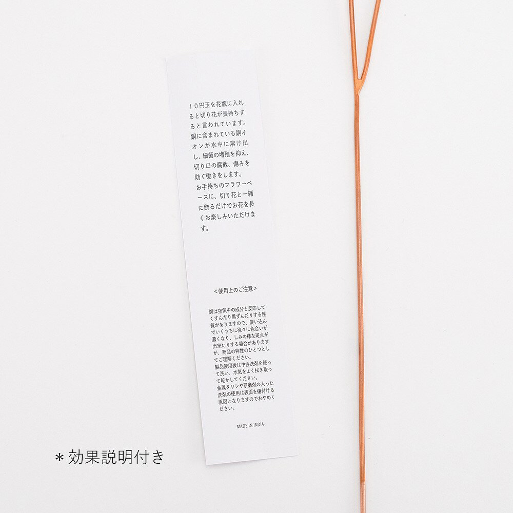 公式 人気商品 shesay COPPER コッパー フラワーライフ スティック 長さ30cm | 銅 ブロンズ イオン 銅イオン 抗菌 切り花 水 長持ち 花瓶 フラワ−ベース 花器 プレゼント ギフト おしゃれ シンプル 一輪挿し 花束 実用的 - メイン画像 4