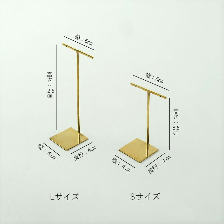 楽天市場】【再入荷】公式 shesay ブラスアクセサリースタンド 高さ8.5 