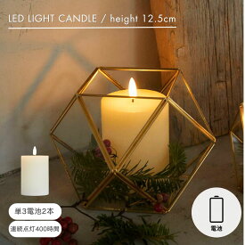 公式 shesay LEDライトキャンドルピラー 高さ12.5cm LED ライト 電池式 キャンドル ろうそく クリスマス ギフト プレゼント ディスプレイ インテリア 飾り デコレーション パーティー テーブル 玄関 ペット シンプル 間接照明 安心 安全 リビング 防災 照明