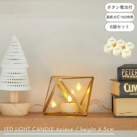 【再入荷】公式 shesay LEDティーライトキャンドル6個入 高さ4.5cm セット LED ライト 電池式 キャンドル ろうそく ゆらぎ クリスマス ギフト インテリア 飾り ウェディング イベント デコレーション パーティー 間接照明 安全 玄関 リビング 照明