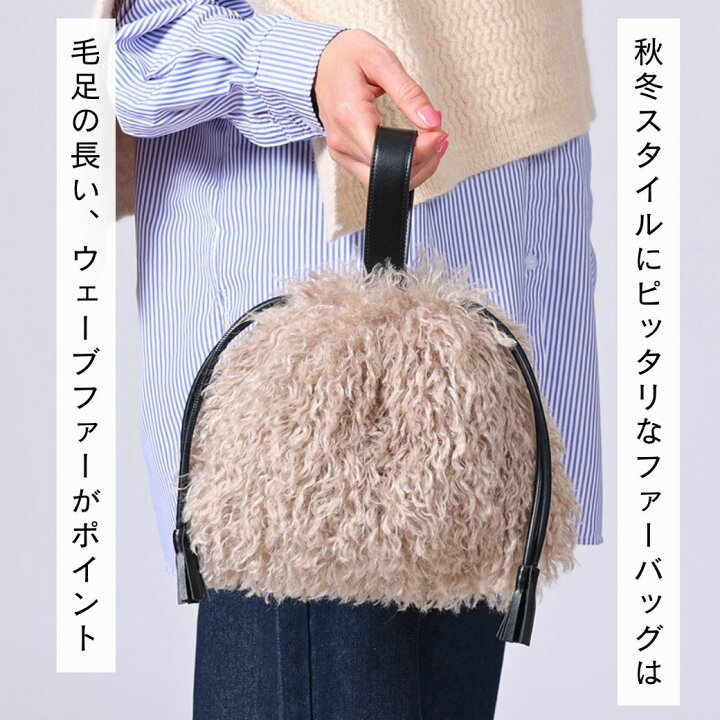 楽天市場】新商品 公式 shesay 毛足の長いウェーブファー 2WAYポーチ 