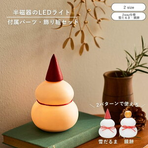 lCI  shesay Ⴞ܂ƂĂ݂ƂĂg锼LEDCg 2TCY 2way LED Cg NX}X Ⴞ   VN   CeA NX}XMtg 