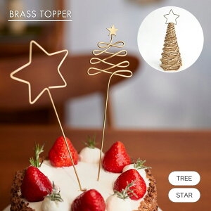  shesay BRASSgbp[ c[ X^[ ^J uX P[L P[Lgbp[ NX}X a o[Xf[P[L  Vv S[h AeB[N Be[W v[g Mtg 