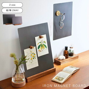 公式 shesay 掛けたり置いたりできるアイアンのマグネットボード 2サイズ 幅21cm 幅26cm アイアン ウッド メモ ポストカード 卓上 壁掛け 縦 横 プレゼント ギフト インテリア おしゃれ シンプル