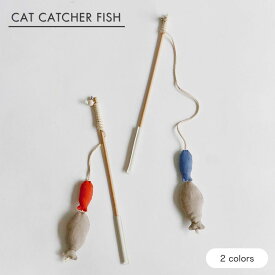 公式 shesay ねこじゃらし CATキャッチャーフィッシュ 全2色 猫じゃらし ペット 猫 おもちゃ かわいい 魚 さかな モチーフ プレゼント ギフト おしゃれ 遊び道具 雑貨 グッズ シンプル ペット用品 遊び ねこじゃらし