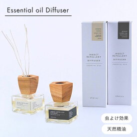 【公式】shesay エッセンシャルオイルを使った虫除けディフューザー 2種類 容量150ml ルームフレグランス アロマ 香り ディフューザー オイル 天然 精油 成分 虫よけ アウトドア インテリア リラックス 癒し 母の日 プレゼント ギフト 新生活 シンプル おしゃれ インテリア