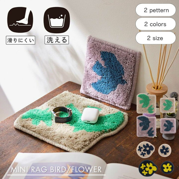 楽天市場】公式 shesay 北欧テイストのミニラグ 2サイズ 2柄 ラグ  