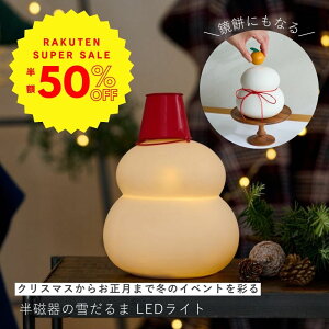 y4蔼zzVi  shesay Ⴞ܂ƂĂ݂ƂĂg锼LEDCg rbO 2way LED Cg 傫 BIG NX}X Ⴞ   VN   CeA 