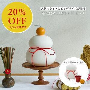 �y22�����߂܂�SALE���i�z�V���i ���� shesay �Ⴞ��܂Ƃ��Ă����݂Ƃ��Ă��g���锼�����LED���C�g �r�b�O 2way LED ���C�g �傫�� BIG �N���X�}�X �Ⴞ��� ���� ������ �V�N ���� �������� �C��