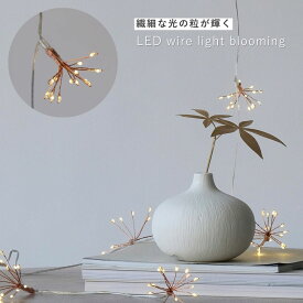 公式 shesay 部屋を彩る LEDデコレーションライト ガーランド ブルーミング 長さ1.9m LED ライト切替 8段階 電池式 ワイヤー ハンギング リモコン タイマー ディスプレイ イルミネーション 飾り 子供部屋 装飾 室内 バースデーフォト お祝い