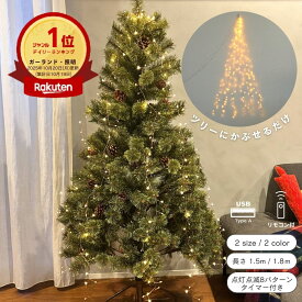 10/20ランキング1位 公式 shesay LEDデコレーションライト ツリー 流れるシルエット 2色 2サイズ LED 8段階 電池式 ワイヤー ハンギング 吊り クリスマスツリー リモコン タイマー クリスマス ギフト プレゼント 子供 部屋