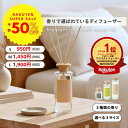 【スパセ半額＆ポイントUP】公式 shesay フレグランスディフューザー 3サイズ 香り3種 120ml 300ml 430ml 高評価 高レ…