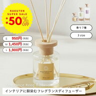 【スパセ半額＆ポイントUP】公式 shesay インテリアに馴染むディフューザー 7種の香り 120ml 300ml 430ml…