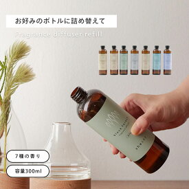 shesay インテリアに馴染む7種の香り ディフューザー 詰め替え 用 リフィル 300ml ルームフレグランス 詰替 リードディフューザー アロマ 香り インテリア ナチュラル ホワイトムスク ギフト パッケージ付き 新生活 プレゼント ギフト