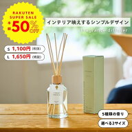 【スパセ半額＆ポイントUP】公式 shesay フレグランスディフューザーウッドリッド 2サイズ 5種類 100ml 2…