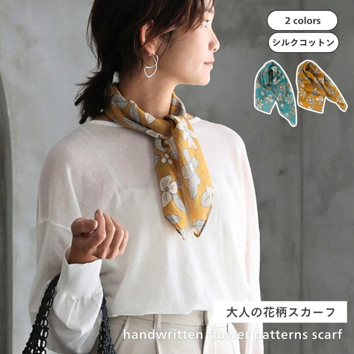 楽天市場】【SALE】公式 shesay ラインで描いた花柄コットンシルク 