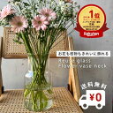【ポイントUP＆送料無料】4/2ランキング1位 高評価 公式 shesay リューズガラスフラワーベース ネック 花瓶 フラワー…