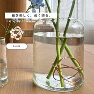 【キャンセル分少量復活】公式 shesay COPPER(コッパ—)フラワーライフボール Lサイズ 直径7cm| 銅 イオ…