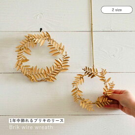 公式 shesay ブリキのリーフリース 2サイズ 直径12cm 20cm ブリキ オーナメント 飾り クリスマス クリスマスリース シンプル リース ギフト プレゼント ディスプレイ 子供部屋 シンプル インテリア リビング 玄関 おしゃれ ゴールド お正月