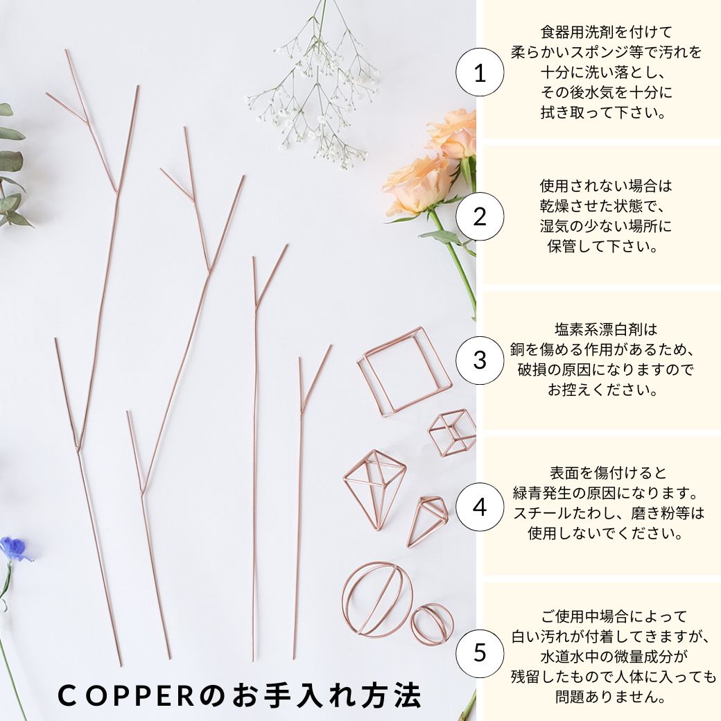 公式 人気商品 shesay COPPER コッパー フラワーライフ スティック 長さ30cm | 銅 ブロンズ イオン 銅イオン 抗菌 切り花 水 長持ち 花瓶 フラワ−ベース 花器 プレゼント ギフト おしゃれ シンプル 一輪挿し 花束 実用的 - メイン画像 14