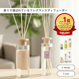 公式 shesay フレグランスディフューザー ウッドリッド 3サイズ 3種類 120ml 300ml 430ml 高評価 高レビュー 人気 楽天 1位 ディフューザー ルームフレグランス アロマ インテリア ギフト プレゼント ウッディ 柑橘系 高級感 ホテルライク 長持ち