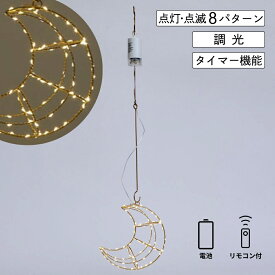 公式 shesay LEDライトフレームワークハンギング 3パターン 星 三日月 LED ライト 点滅 切替 8段階 電池 ワイヤーリモコン タイマー クリスマス プレゼント ディスプレイ 飾り パーティー シンプル 子供 イルミネーション バースデーフォト お祝
