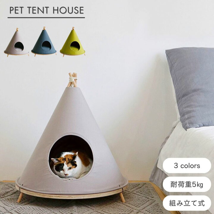 楽天市場】【お買い得】公式 shesay PETテントハウス 全3色 組み立て式 
