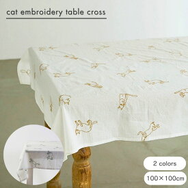 【在庫限りの特別価格】公式 shesay 猫の刺繍クロス 2カラー 100×100 綿100％ コットン テーブルクロス マルチクロス ソファ 仕切り 間仕切り 目隠し 扉 ドア 暖簾 猫 ネコ ねこ ナチュラル インテリア アニマル 刺繍 洗濯 洗える 白 布 クロス かわいい おしゃれ