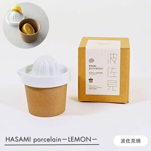 yƂĂiz yV shesay HASAMI porcelain LEMON  Y { g ͂ݏĂ   q   ʏ` i XNC[U[ W[T[ LjX^[  L