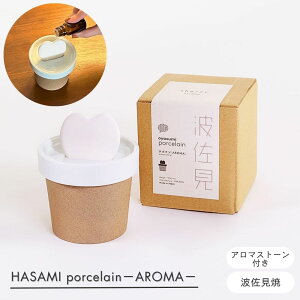 yƂĂiz yV shesay HASAMI porcelain AROMA A} Y { g ͂ݏĂ   q  ΂gȂ A}|bg Xg[ bNX fBt[U| n[