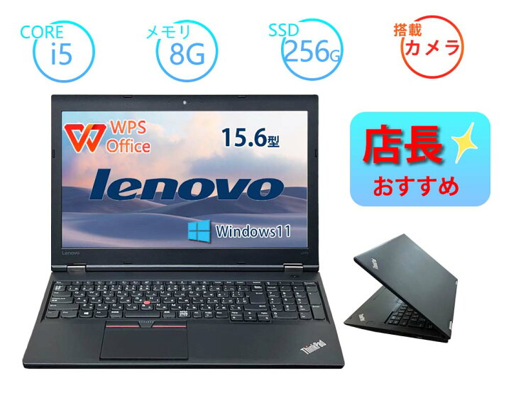 楽天市場】【ﾏﾗｿﾝ10％OFFｸｰﾎﾟﾝ】中古ノートパソコン レノボ Lenovo 