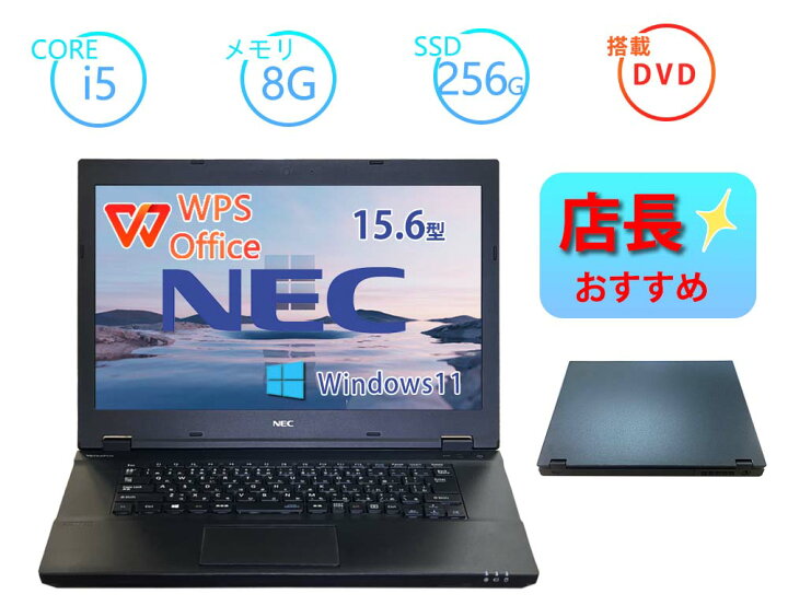楽天市場】中古ノートパソコン NEC エヌイーシー VersaPro VXシリーズ 