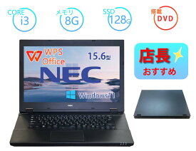 【マラソン10％オフクーポン】NEC VersaPro VXシリーズ 第7世代Core i3-7100U メモリ 8GB SSD128GB WIFI DVD WPSOffice Win 11 Pro 15.6インチ 中古ノートパソコン