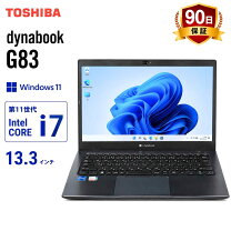 楽天市場】dynabook g83 中古 16GB(パソコン|パソコン・周辺