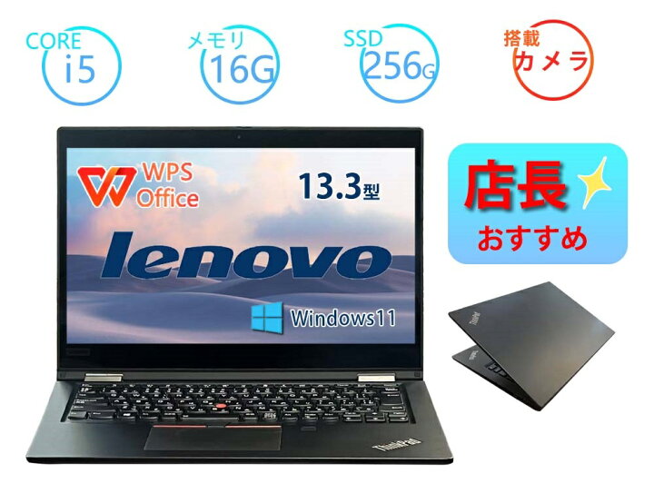 楽天市場】中古ノートパソコン レノボ Lenovo ThinkPad X390 Yoga 第8 