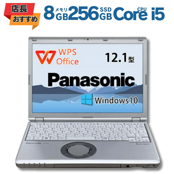 楽天市場】【店長オススメ】Panasonic パナソニック レッツノート  