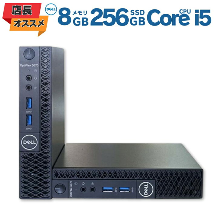 楽天市場】【ﾏﾗｿﾝ10%ｵﾌｸｰﾎﾟﾝ】【店長オススメ】 中古ミニPC デル Dell 