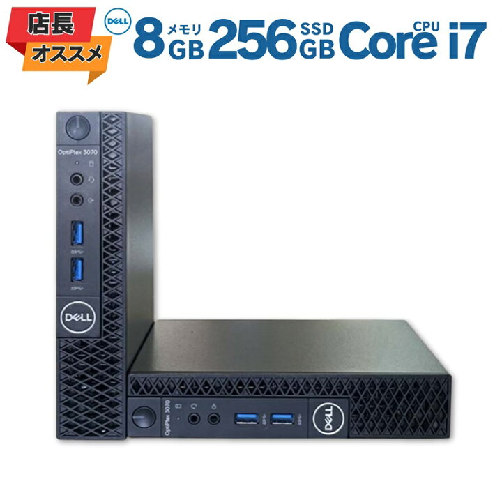 楽天市場】【店長オススメ】 中古ミニPC デル Dell OptiPlex 3070 第9 