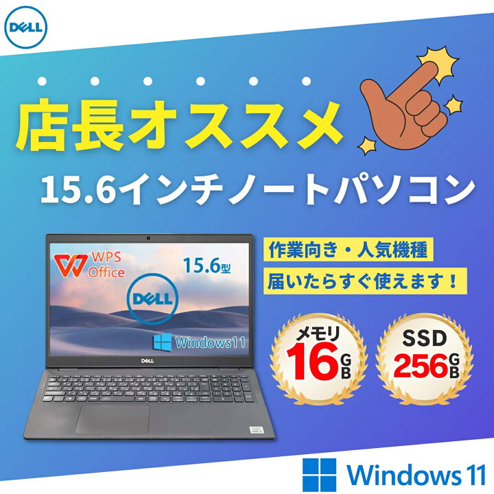楽天市場】【店長オススメ】 中古ノートパソコン デル Dell Latitude 